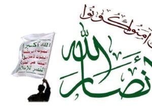 انصارالله: تهدید های ترامپ شکست اسرائیل را نشان می‌دهد