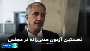 برنامه های مدنی مورد بررسی قرار می گیرد ، فشارها تأثیر نمی گذارد