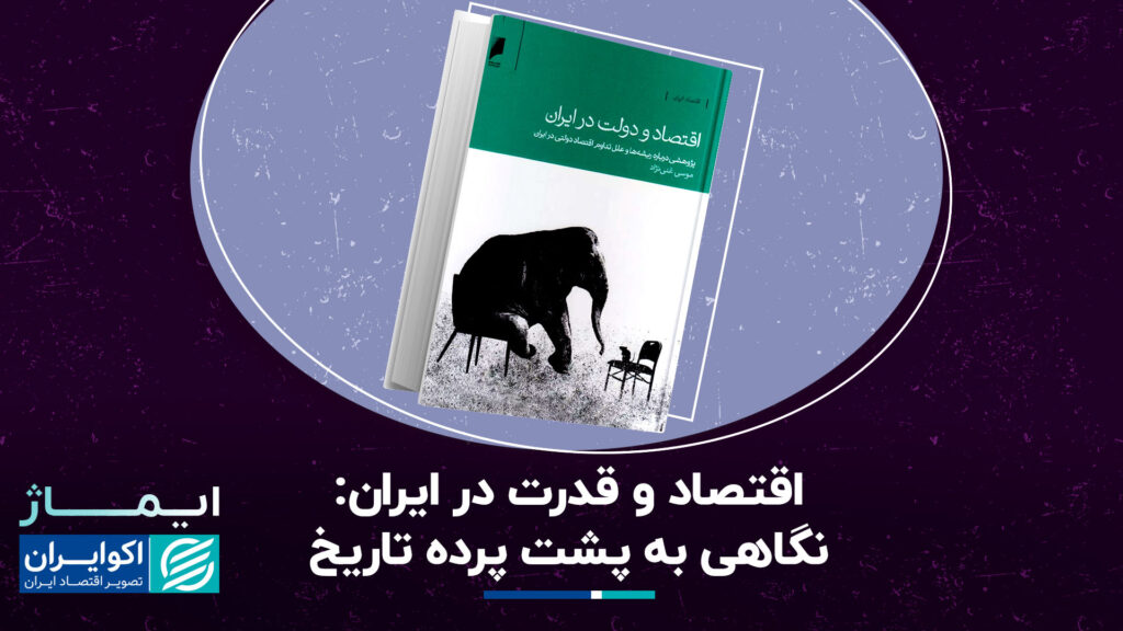 به پس زمینه تاریخ نگاه کنید