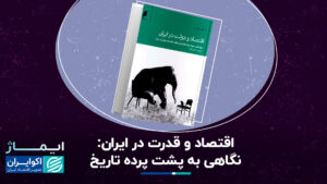 به پس زمینه تاریخ نگاه کنید