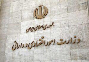بهبودنقش‌آفرینی نهادهای عمومی دربرنامه وزیر پیشنهادی اقتصاد