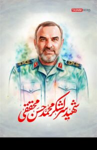 تصویرسازی/ شهید سرلشکر محمد حسن محققی