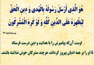 ابلاغ حاکمیت امام زمان (عج) در غدیر