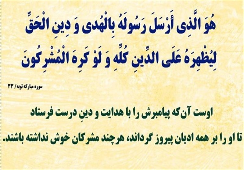 ابلاغ حاکمیت امام زمان (عج) در غدیر
