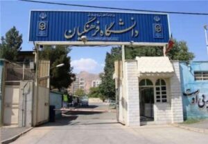 دریافت مدارک دانشگاه فرهنگیان از فردا آغاز می‌شود