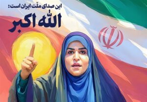 سحر امامی و هزاران هم‌رزم؛ صدایی که خاموش نمی‌شود
