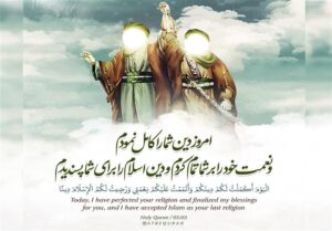 غدیر؛ پاسخ اسلام به معمای مشروعیت و قدرت سیاسی