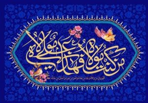 غدیر از دیدگاه اهل‌سنت/اشتراکات شیعه و سنی+فیلم