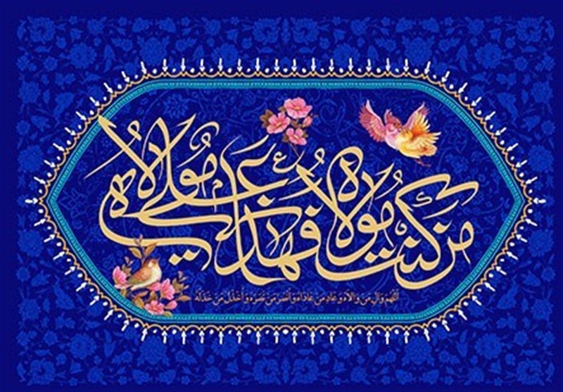 غدیر از دیدگاه اهل‌سنت/اشتراکات شیعه و سنی+فیلم