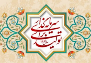 محیط اقتصادی لرستان آماده جذب سرمایه‌گذاری است