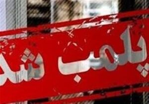 Ù¾ÙÙØ¨ ÙØ±Ú©Ø² ØªØ±Ú© Ø§Ø¹ØªÛØ§Ø¯ Ø¯Ø± ÙÛÙÙØ¯Ø´Øª
