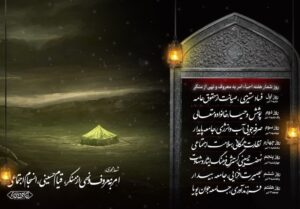 برنامه ‌های هفته احیای امر به‌ معروف در خراسان رضوی اعلام شد