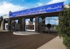 همکاری بین‌المللی دانشگاه علوم و فنون دریایی خرمشهر