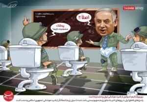 کاریکاتور/ اسرائیل از قدرت موشکی ایران وحشت‌زده است