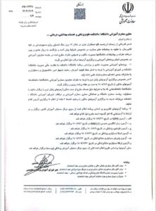 وزارت بهداشت ، بهداشت ، بهداشت ،