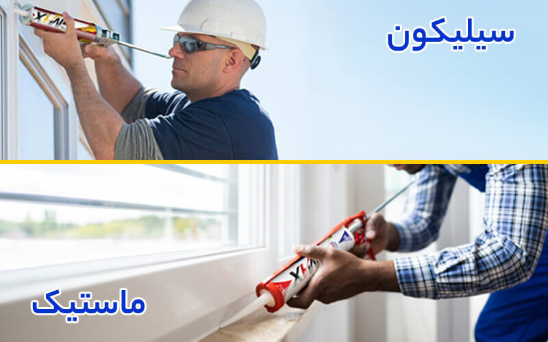 مقایسه بازار خرید چسب سیلیکون و چسب ماستیک در سال‌های اخیر