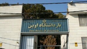 انتشار برای اولین بار؛ زندان اوین دقایقی پس از حمله