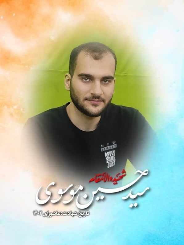 استان لورستان ، نگهبانان انقلابی | سپاه ، 