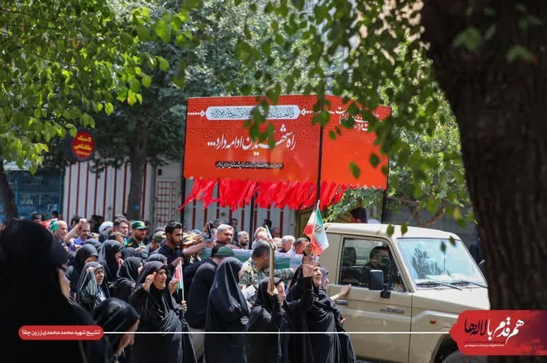 استان لورستان ، شهید ، شهادت ، حمله اسرائیل به ایران ، 