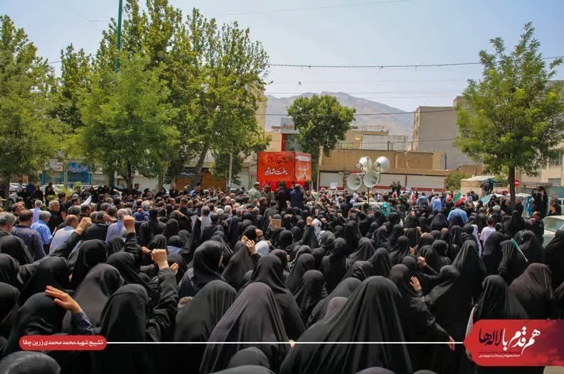 استان لورستان ، شهید ، شهادت ، حمله اسرائیل به ایران ،