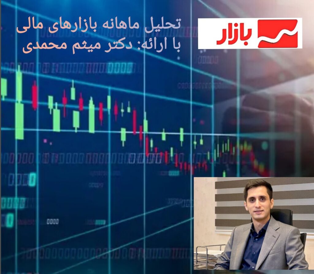 خبرمحوری بورس و جذابیت سهام نقدشونده| شکست سقف تاریخی در بیت‌کوین