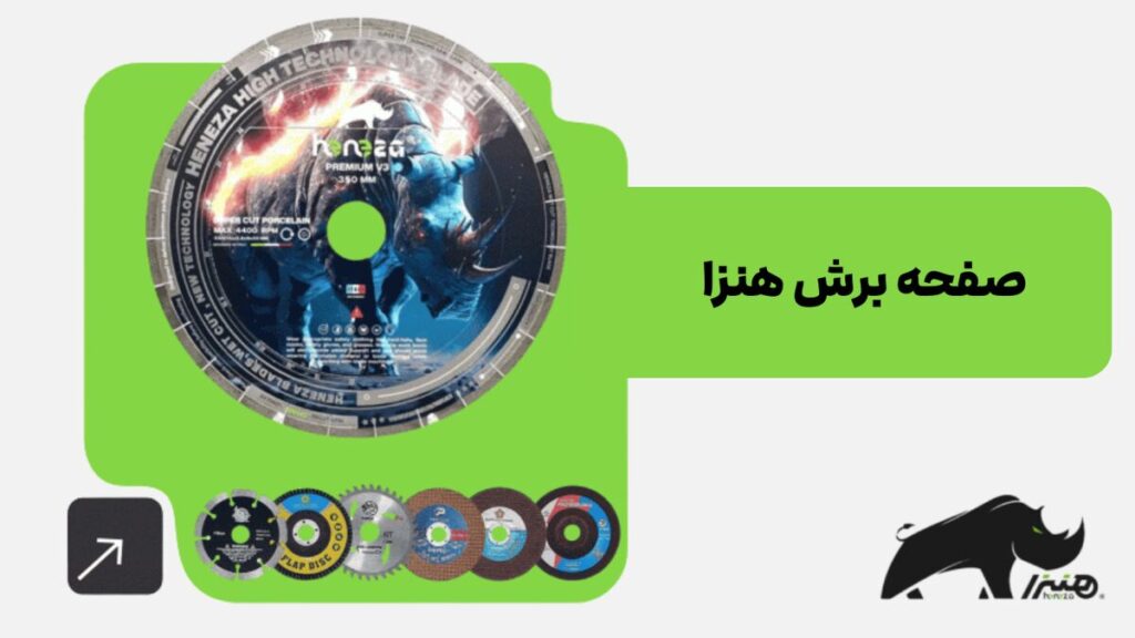 صفحه برش همه کاره هنزا؛ ابزار حرفه‌ای برای برش‌های بی‌نقص