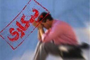 کاهش نرخ بیکاری به ۷.۳ درصد در بهار ۱۴۰۴