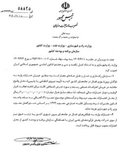 جاده