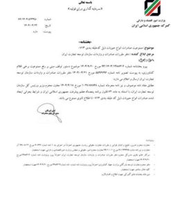 آداب و رسوم ،