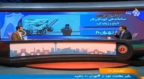 دهک درآمدی همه کودکان کار ایرانی بالای هفت است!
