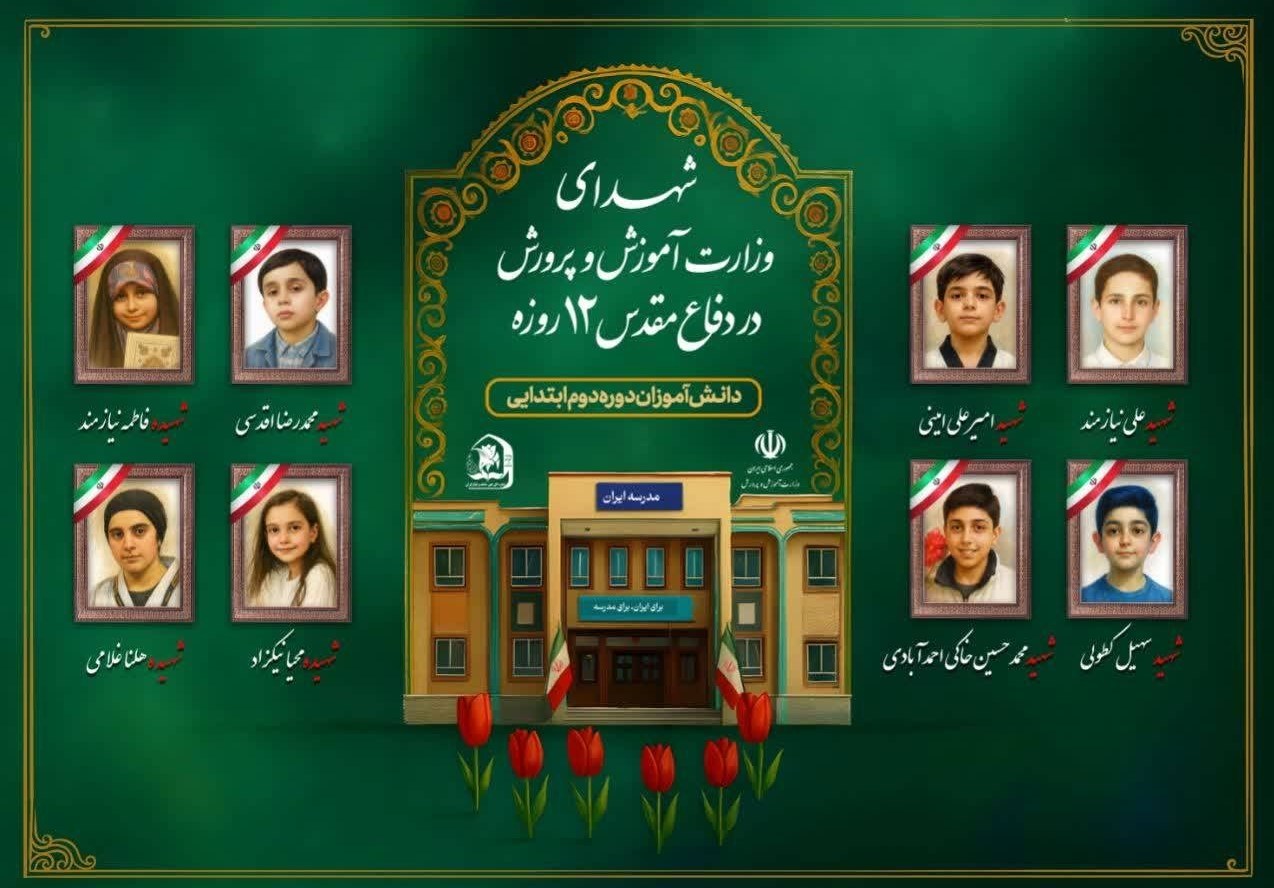 دانشجویان ، حمله اسرائیل به ایران ، 