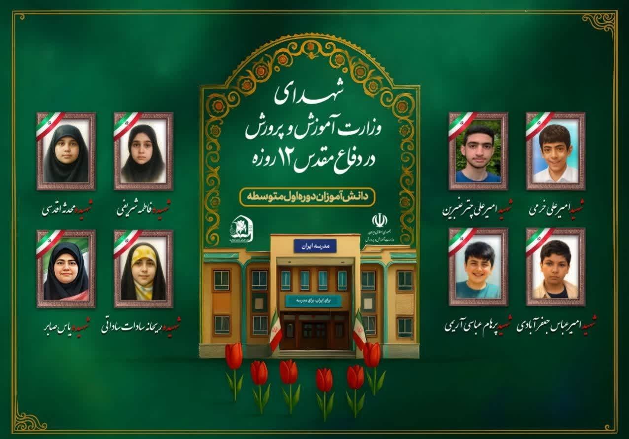 دانشجویان ، حمله اسرائیل به ایران ، 