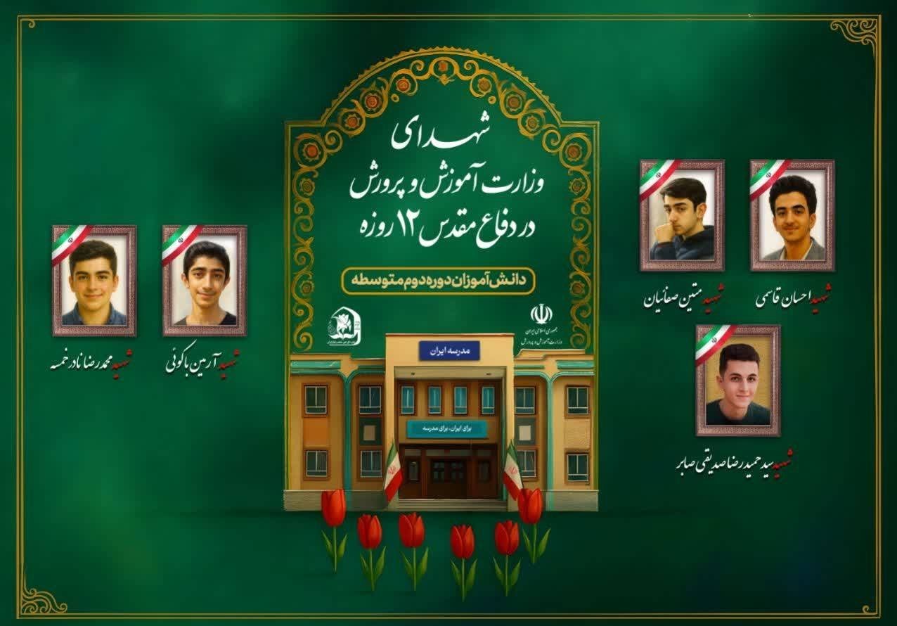 دانشجویان ، حمله اسرائیل به ایران ، 