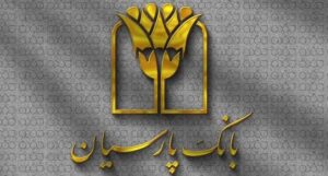جوایز دهمین قرعه‌کشی سپرده سبای باشگاه مشتریان بانک پارسیان اهدا شد