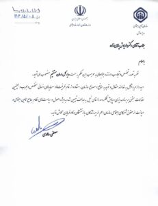 تأمین اجتماعی ، سازمان بهداشت ،