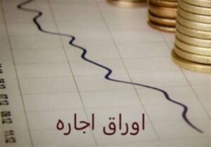 جذب 480 میلیارد اوراق مرابحه در لرستان