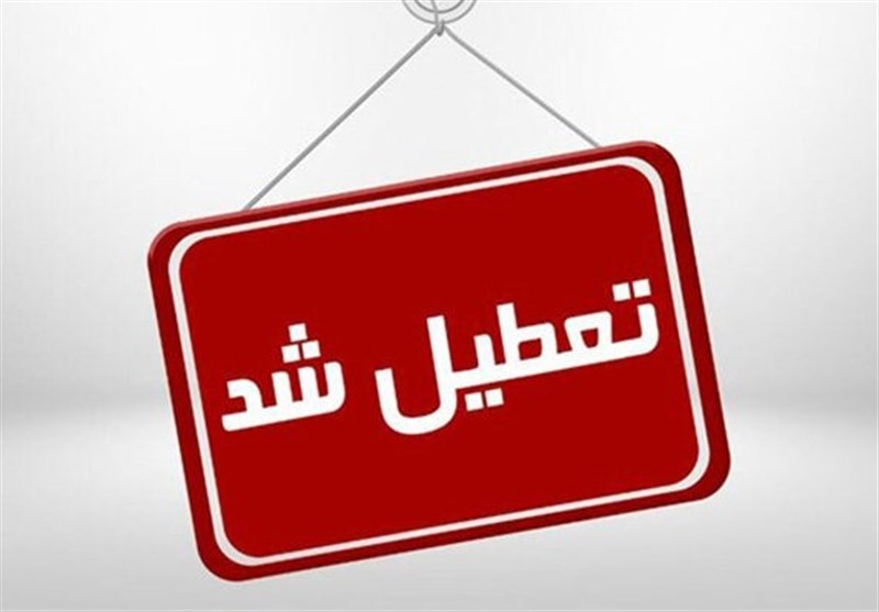 قم چهارشنبه تعطیل شد؛ کاهش ساعات کاری روز سه‌شنبه