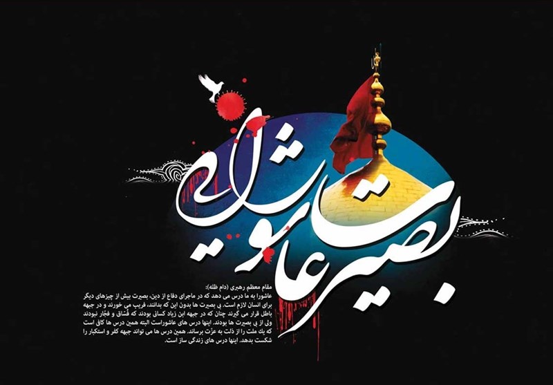 اجرای سوگواره بصیرت عاشورایی 1404 با حضور 2700 مبلغ در سراسر کشور