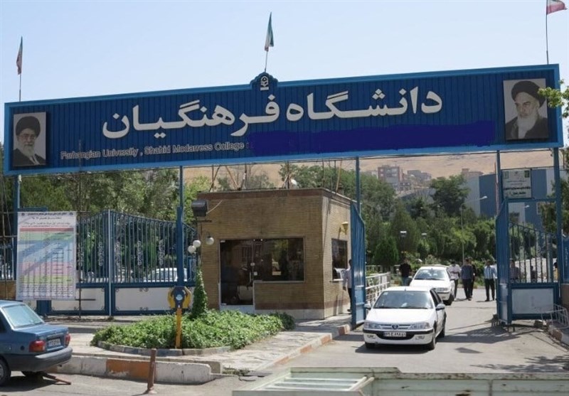 ارزیابی تخصصی داوطلبان دانشگاه فرهنگیان خراسان شمالی آغاز شد
