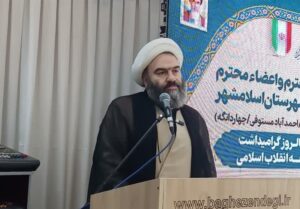 اسلامشهر یکی از قلعه های جبهه انقلاب در استان تهران است