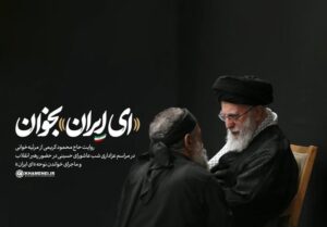 «ای ایران» دم سینه‌زنی ما است