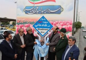 بلوار بهشت همدان به نام سپهبد شهید علی شادمانی نامگذاری شد