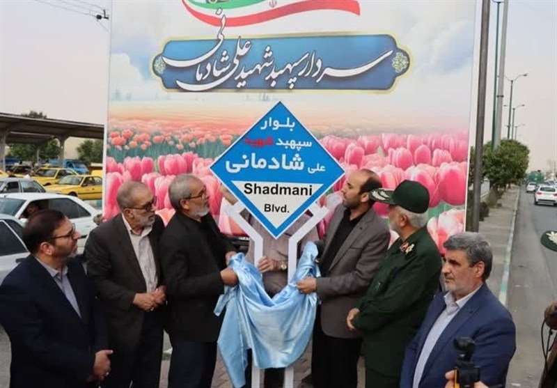 بلوار بهشت همدان به نام سپهبد شهید علی شادمانی نامگذاری شد