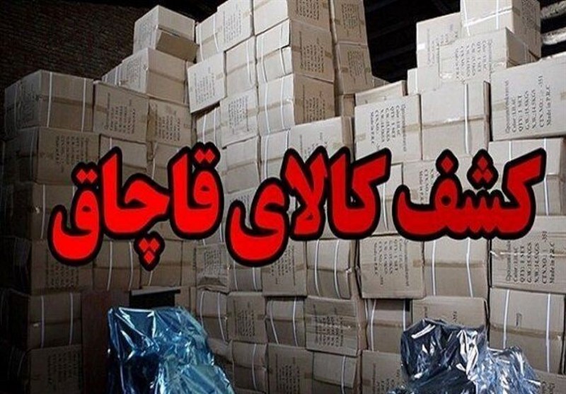 Ú©Ø´Ù 236 ÙÛÙÛØ§Ø±Ø¯ ØªÙÙØ§Ù ØªØ¬ÙÛØ²Ø§Øª Ù Ú©Ø§ÙØ§Û ÙØ§ÚØ§Ù Ø¯Ø± Ø§Ø³ØªØ§Ù ÙØ±Ú©Ø²Û