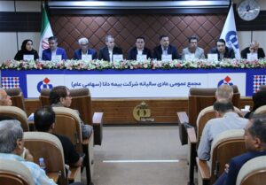 تصویب صورت‌های مالی و انتخاب اعضای حقوقی هیئت‌مدیره در مجامع شرکت بیمه دانا