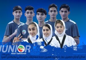 تکواندو نوجوانان آسیا