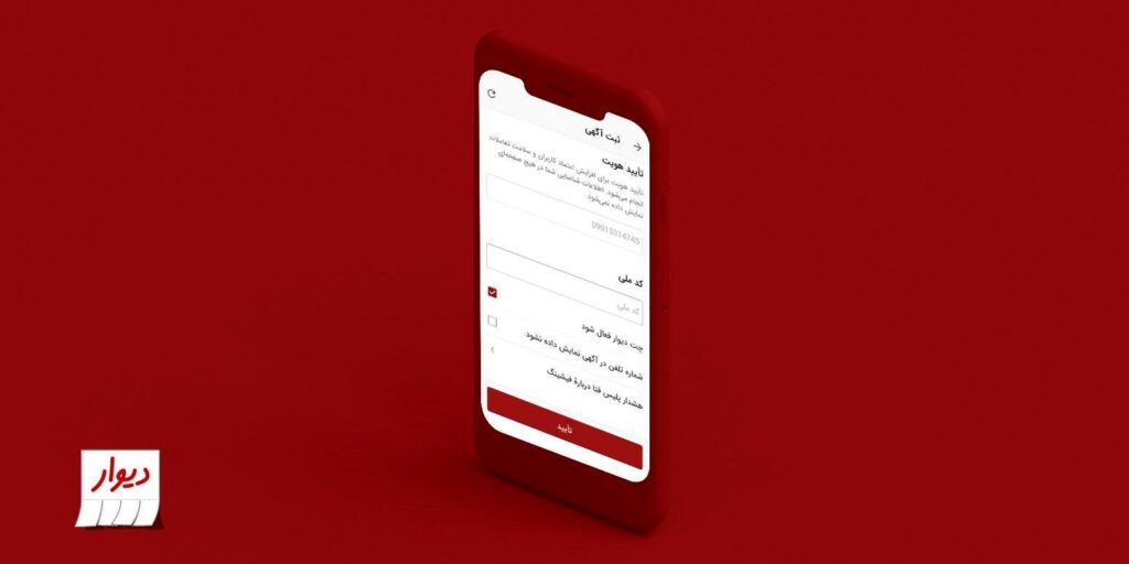 خروج بنیانگذار ؛ شرط عجیب برای مبادله سهام