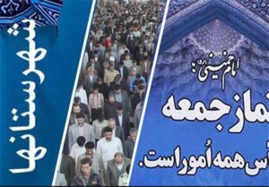 خطبه‌های آتشین در نماز جمعه استان سمنان/ فریاد همبستگی با مردم غزه