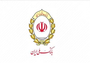 رشد 2 برابری پرداخت تسهیلات فرزندآوری در بانک ملی ایران