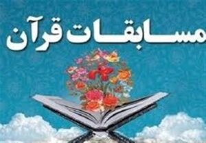 رقابت معنوی با محوریت قرآن کریم در اردبیل